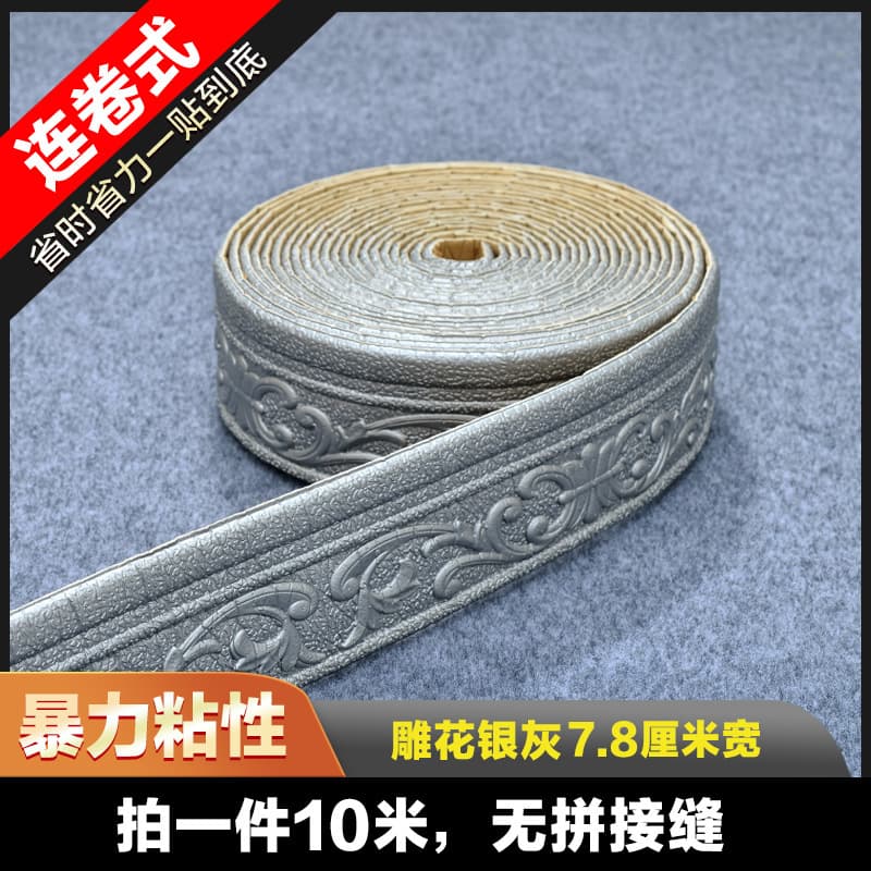 Self-Adhesive Picture Frame Door Frame Trim 3D Decorative Waistline Baseboard Background Wall Edge Waterproof Moisture-Proof Sticker