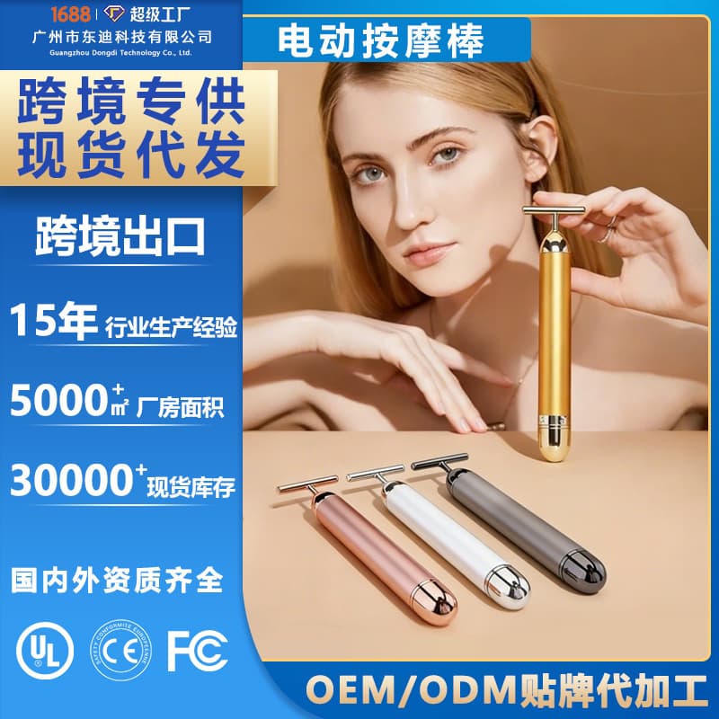 24K Gold Facial Beauty Stick T-Shaped Electric Massage Tool Professional Cosmetic Device Home Use Vibration Type Massager