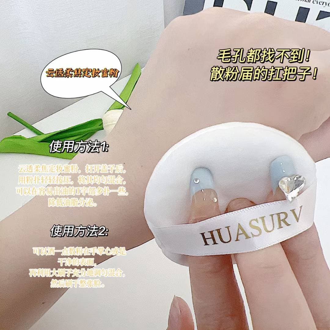 HUASURV Cloud Soft Focus Setting Powder, Long-lasting Natural Anti-sweat, Non-fading, Smooth and Non-caking