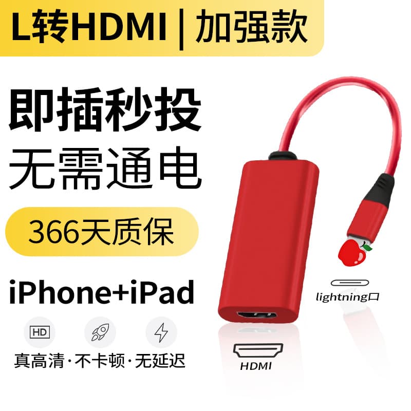 The screen mirroring device supports both portrait and landscape orientations, and features Lightning and touchscreen phone screen mirroring via AD3-P high-definition HDMI wireless transmitter.