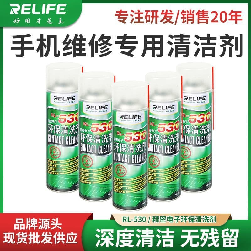 Xinxun RL-530 Cleaner for Mobile Phone Motherboards, Circuit Boards, Screens, LCDs, Dust Removal, Precision Electronic Cleaner