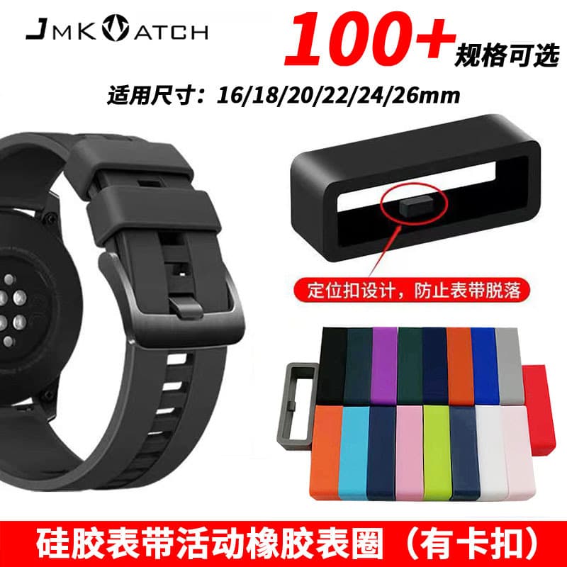 Universal Silicone Ring Buckle Watch Strap Accessories Fixed Rubber Ring Activity Replacement Parts Digital Smart Watches