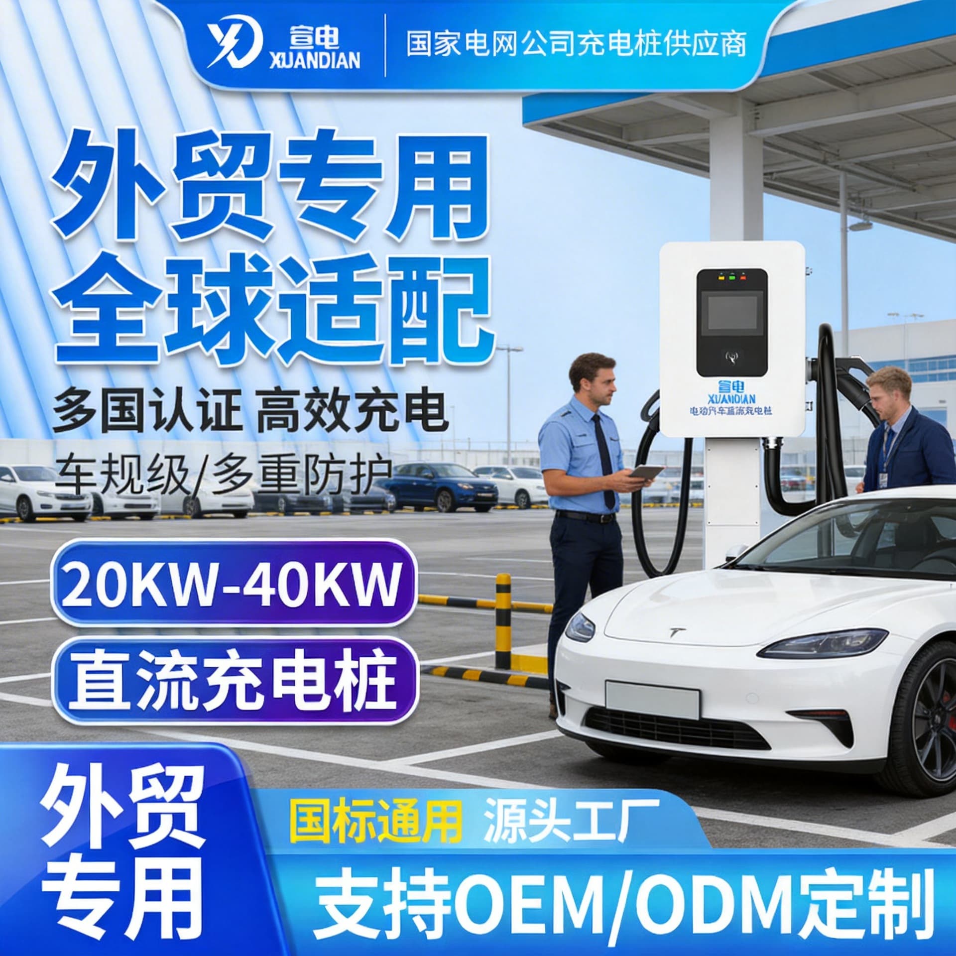 GB Standard 20-40KW Single/Double Gun DC Charging Station for New Energy Vehicles Tesla BYD Smart Fast Charging