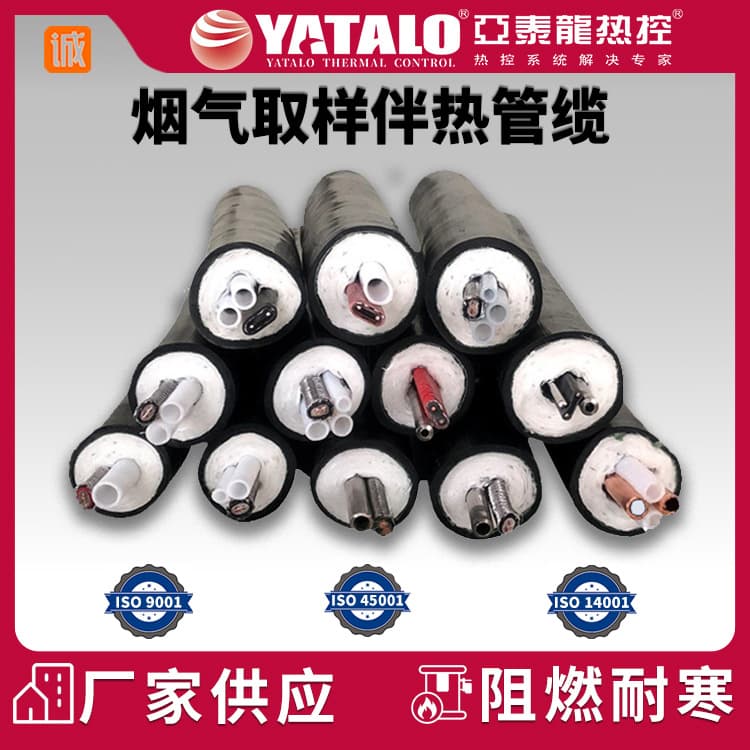 Insulated Heat Tracing Cable / VOCs Flue Gas Sampling Tube Electric Heating Tape