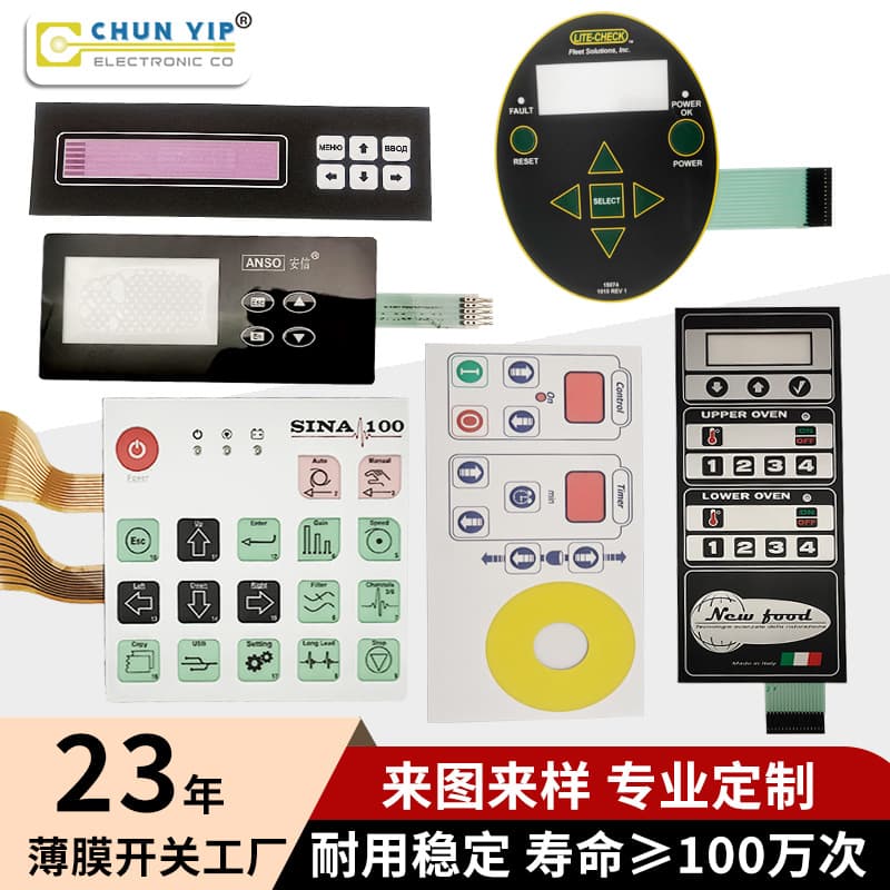 PET Membrane Switch Custom Acrylic Screen Printing Smart Home Transparent Tactile Sensor Overlay PVC Membrane Switch