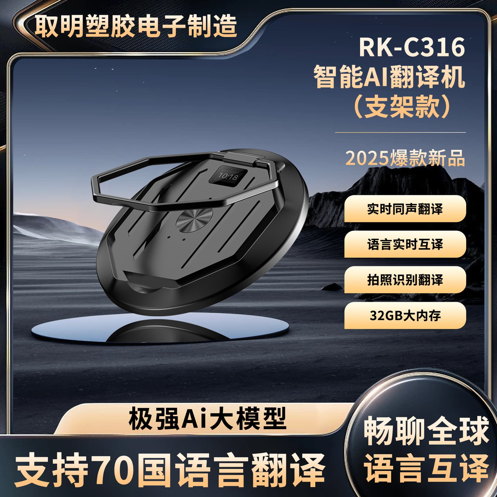 New Smart AI Magnetic Translator - Photo/Multilingual/Conference Translation with Real-time Recording