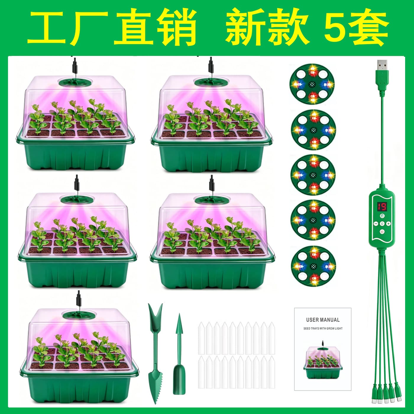 New 4/5/6/8 Set 12-Hole Seedling Box Plant Light with New Controller and Three Spectrum Modes
