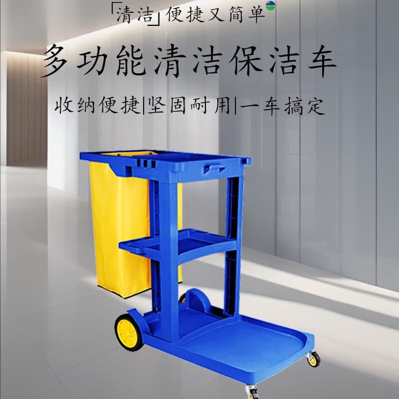 Baiyun AF08170B Multi-functional Sanitation Cart, Hotel, Hospital, Property Cleaning Lidless Hand Cart