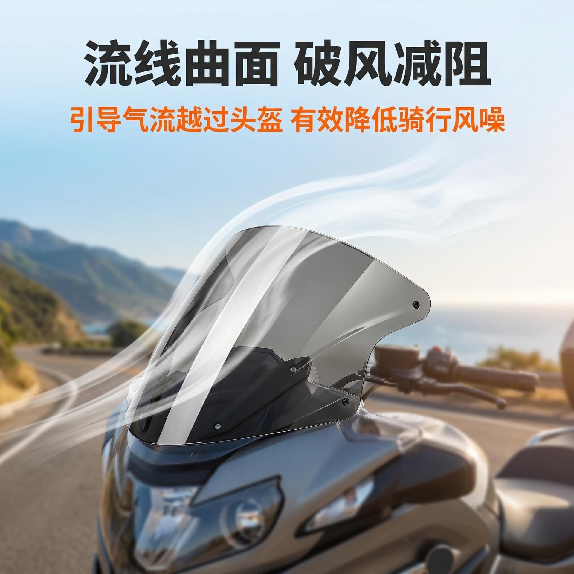 Thickened PC Material Motorcycle Windshield Large View / Sport Windshield Custom Modification Accessories