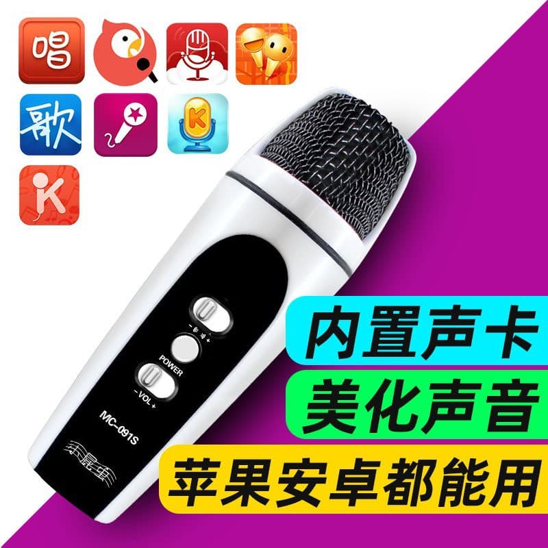 Mobile Karaoke Microphone for Live Streaming, Singing, and Shouting, Universal Small Microphone for Computers