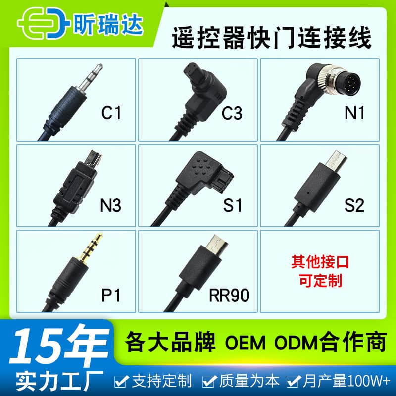 3.5mm DSLR Shutter Release Cable for 60E3 C1 80N3 C3 MC-DC2 S2 N3 Flash Trigger Connection