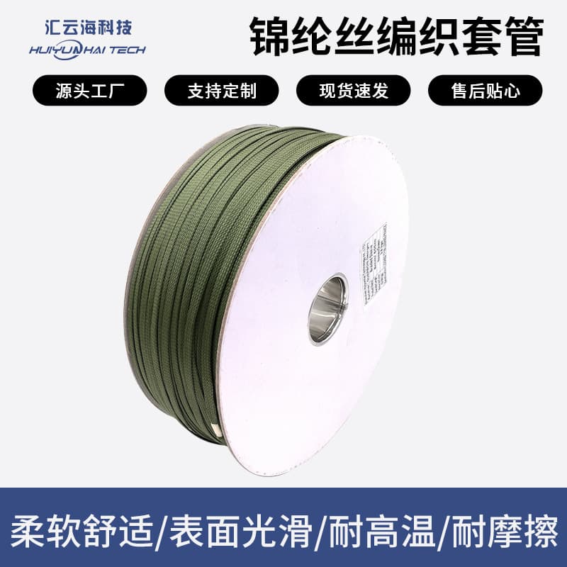 Nylon braided sleeve 9