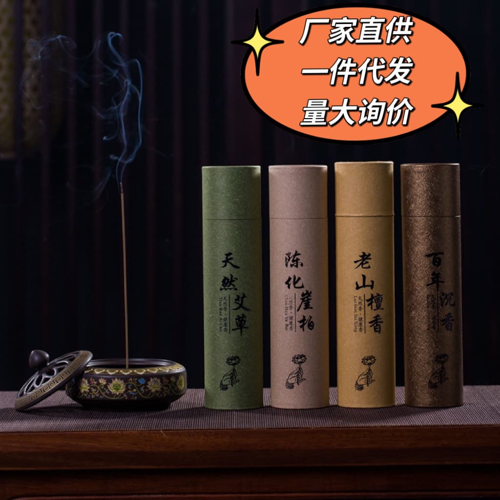 400 pieces of century-old agarwood incense sticks, best-selling mugwort and cypress incense, 21cm barrel packaging, wholesale from manufacturer for Buddhist incense.