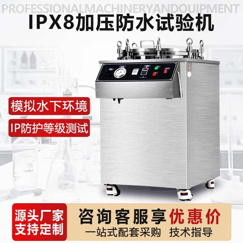 IPX8 Pressure Waterproof Test Machine IPX7 Immersion Tank Simulated Deep Water 2m5m Continuous Immersion Waterproof Test Chamber