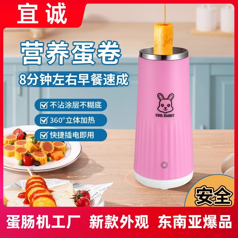 Cross-border TikTok Hot-Selling Multifunctional Breakfast Maker Egg Roll Maker Egg Cup Egg Wrapped Sausage Maker Egg Sausage Maker Egg Boiler Egg Fryer for Home