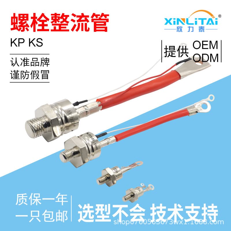 Xinlitai unidirectional/bidirectional bolt-type thyristor KPKS 5A/100A/200A silicon rectifier high voltage