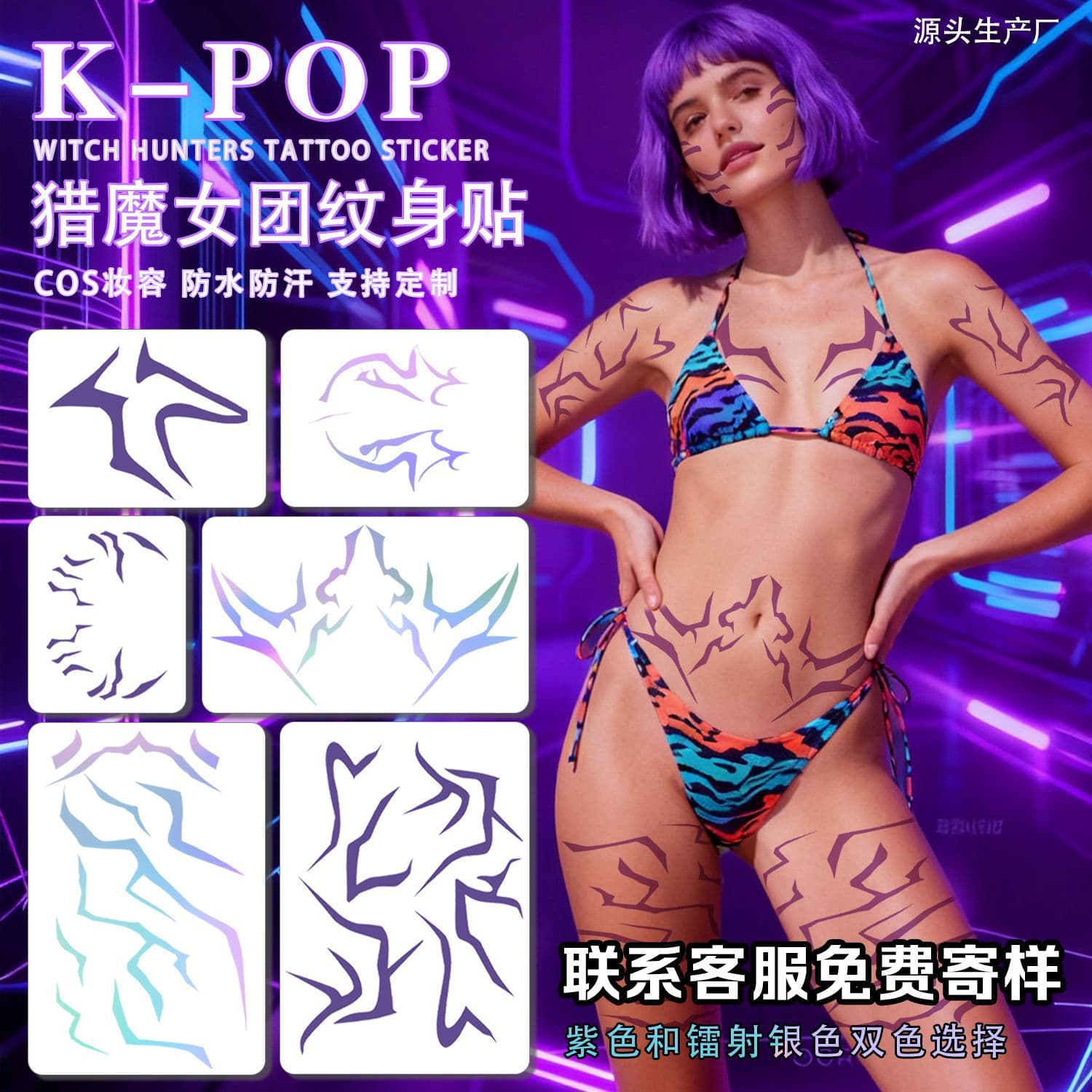 Witch Hunters Tattoo Stickers Amazon Hot Seller Full Body Cartoon K-pop Girl Water Transfer Laser Silver
