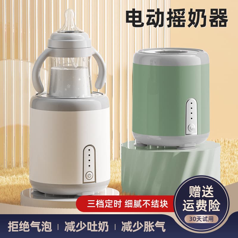 New Smart Baby Milk Shaker, Electric Formula Mixer, Automatic Blender for Cross-border Sales