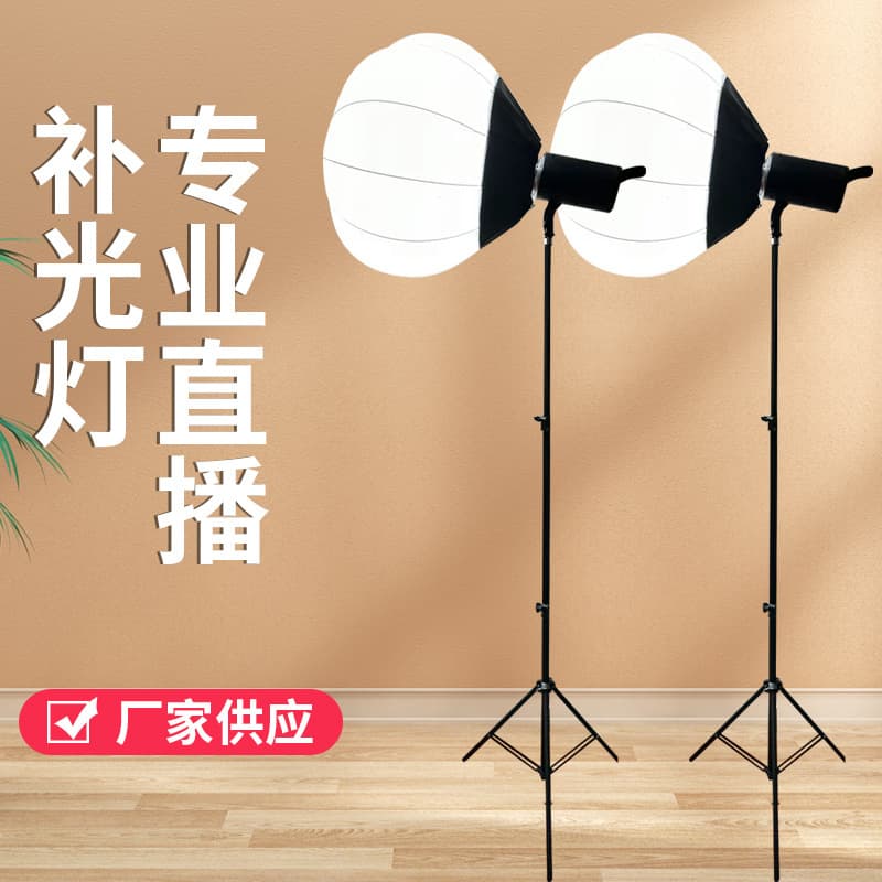 Professional live streaming fill lights, sun lamps, wholesale live streaming lights, LED photography lights, live streaming room lighting, studio lights