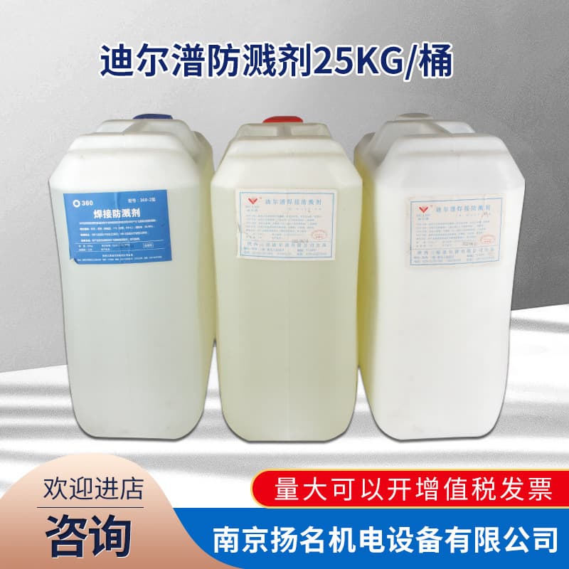 Dierpu Welding Anti-Spatter Agent SDP-B, Welding Slag Remover for Carbon Steel and Stainless Steel, Cleaning and Pickling, 25kg Drum