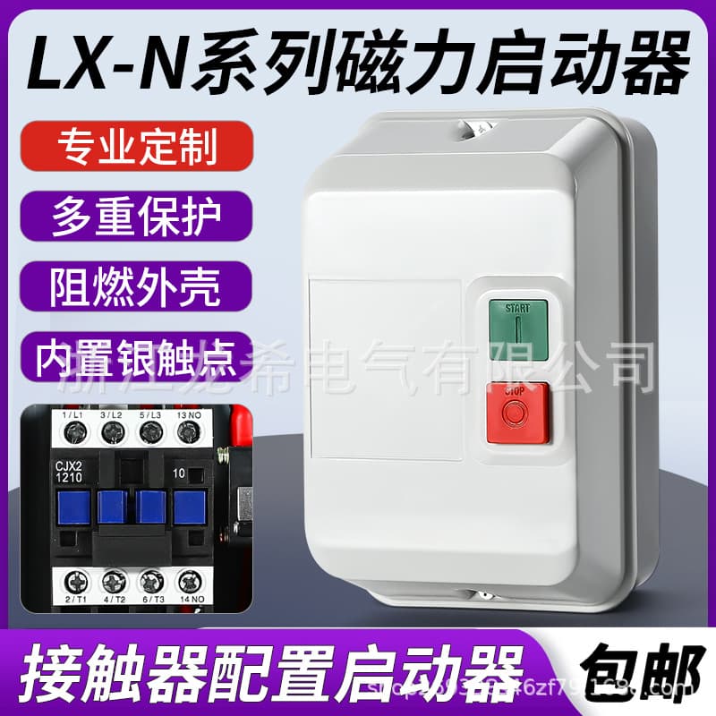 Motor Starter Magnetic Starter 380V Three-Phase Motor Water Pump Fan with Phase Failure Overload Protection Switch