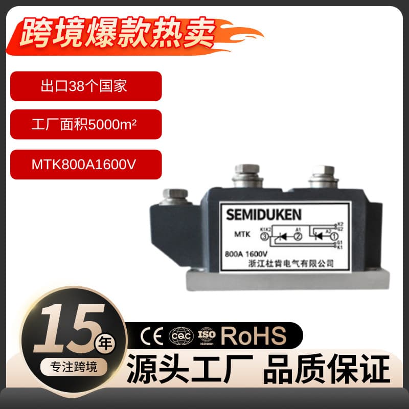 MTK800A High Power Thyristor Module for Welding Machines, Smelting Equipment, and High Power Supplies