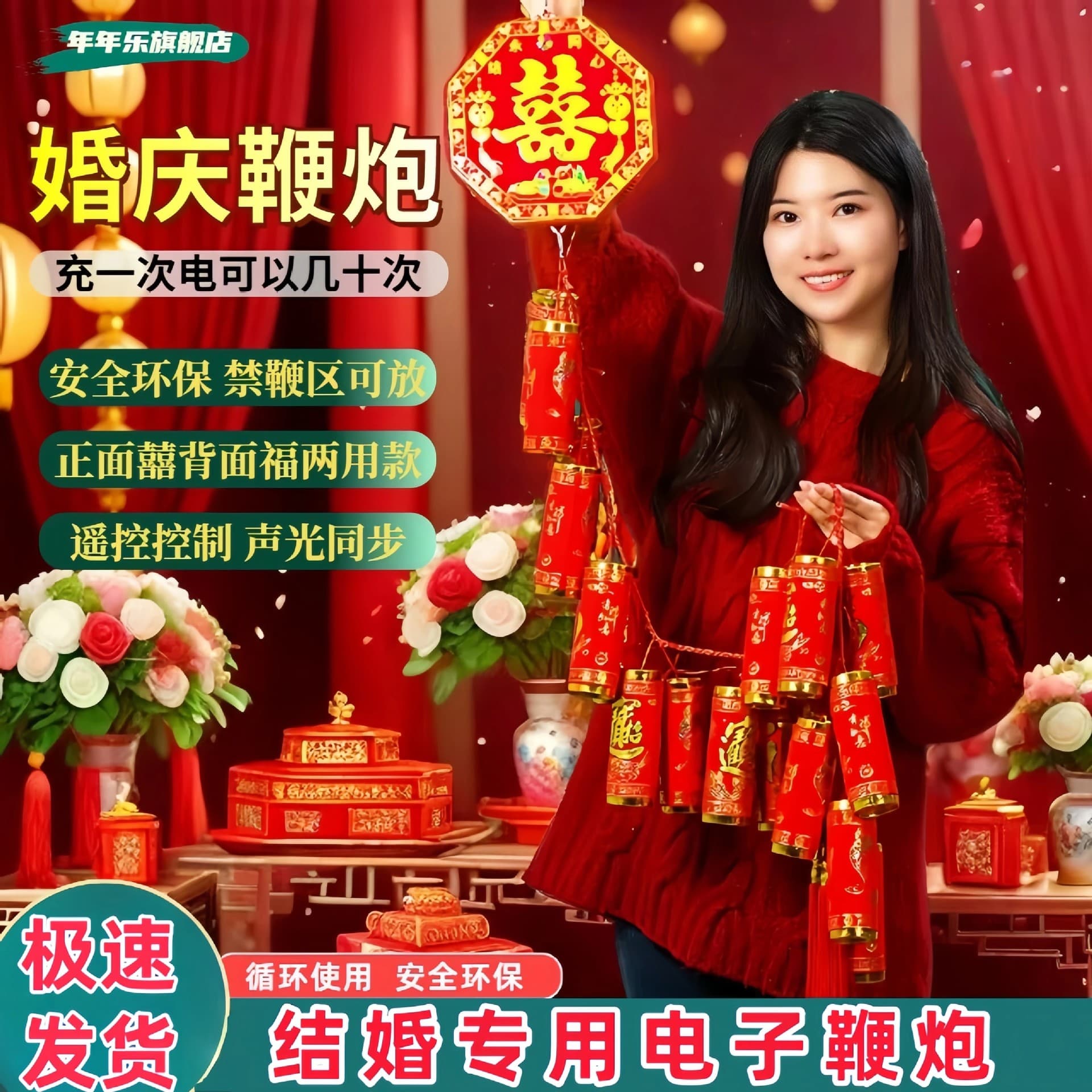 Electronic Firecracker Wedding Firecracker Electronic Cannon Wedding Supplies Complete Set Super Loud Firecracker Atmosphere Props