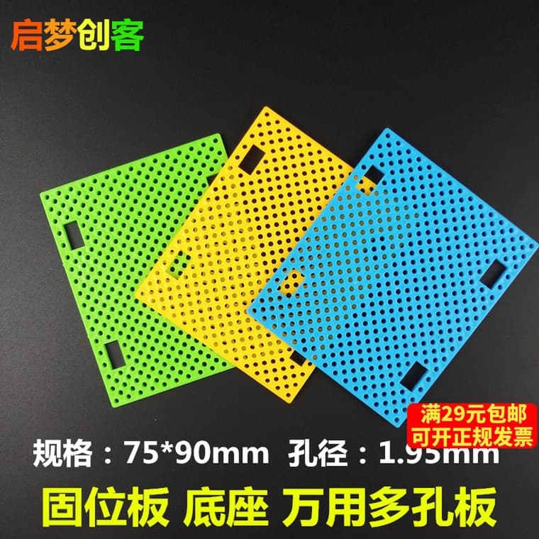 Plastic Fixing Board Multi-Hole Breadboard PP Perfboard DIY Tech Handcraft Material Accessories