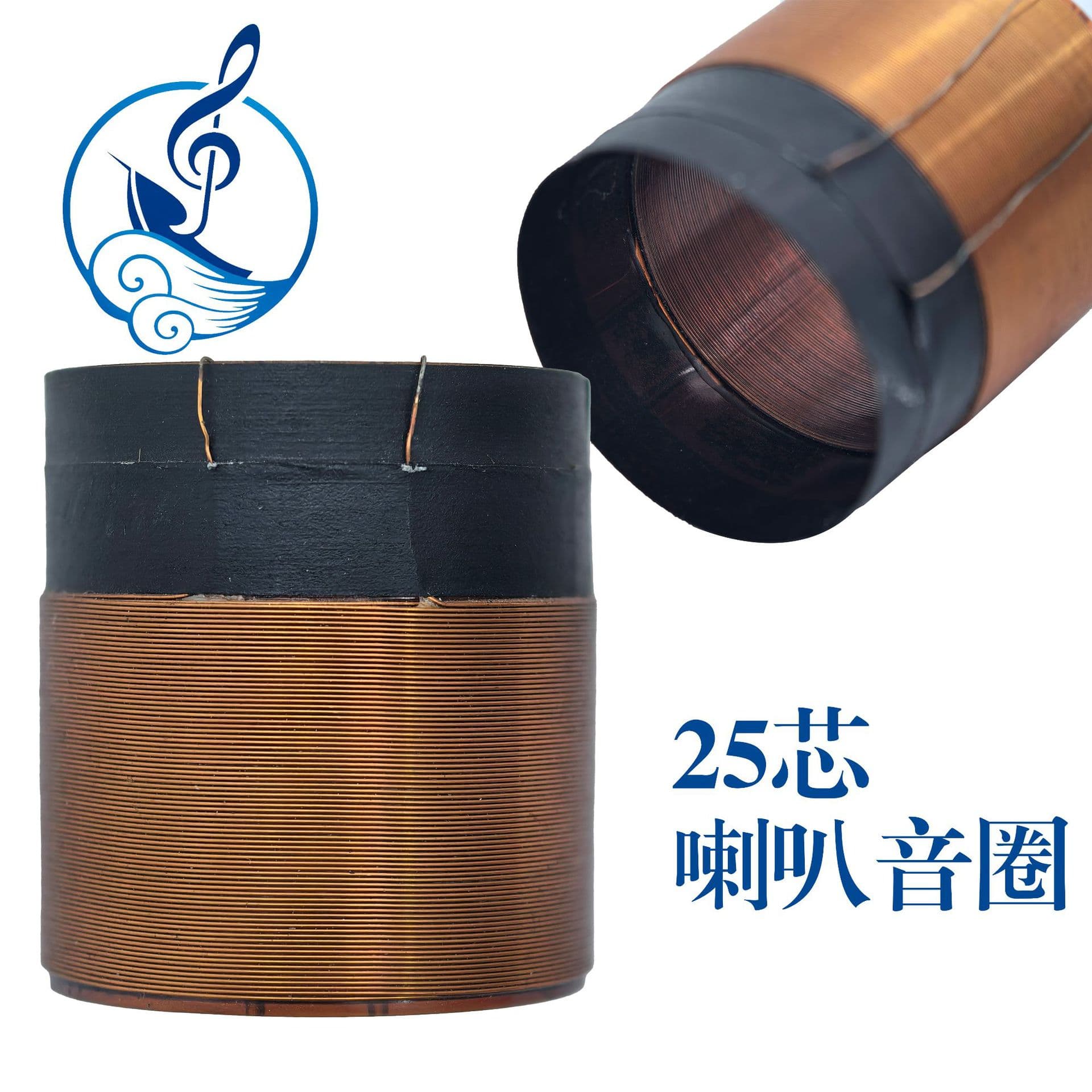 25mm Voice Coil, Speaker Accessories Multi-Layer Winding Voice Coil, Speaker DIY Accessories, 25mm Four-Wire Voice Coil