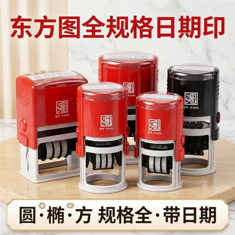 Direct Sales Oriental Pattern Flip Stamp, All Sizes Available, With Date Self-Inking Stamp, Material Wholesale