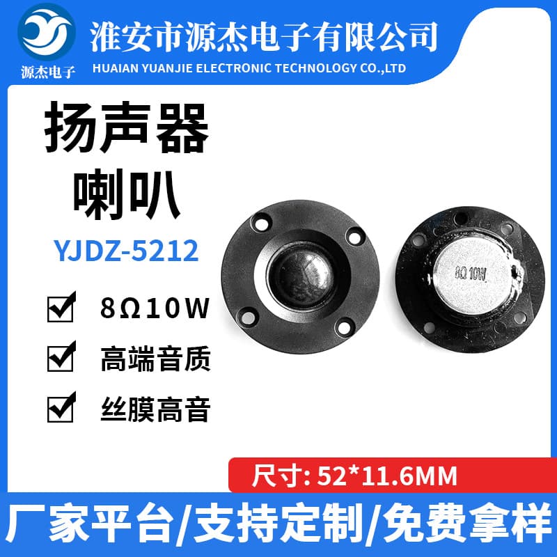 Factory Direct 2-inch 52mm Tweeter 20-core Silk Dome Strong Magnet Speaker 8 Ohm 10W Home Bluetooth Speaker