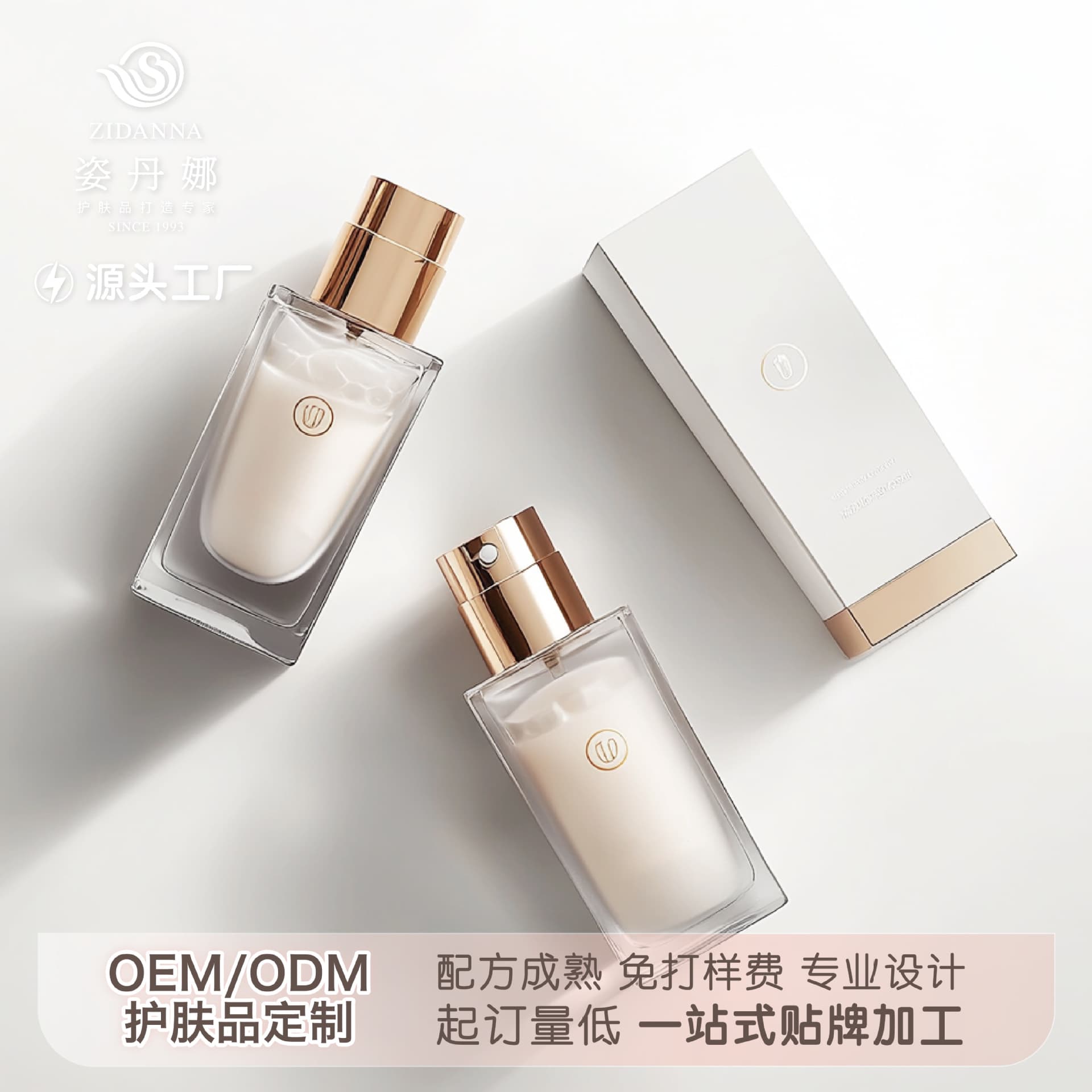 OEM manufacturing of serum and essence combination products