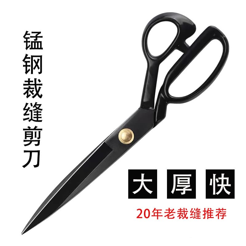 Manganese Steel Tailor Scissors In Stock Dipped Plastic Handle Carbon Steel Thick Stainless Steel Sewing Fabric Household Scissors Wholesale