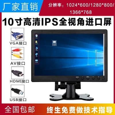 10.1-inch 10-inch HDMI high-definition display VGA car monitor IPS full-view computer secondary screen 1080P