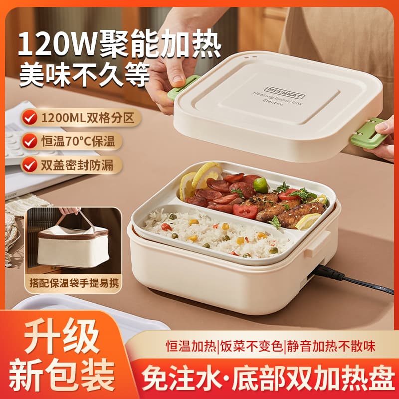 304 Stainless Steel Electric Lunch Box Plug-in Waterless Heating Portable Office Worker Student Thermal Food Container