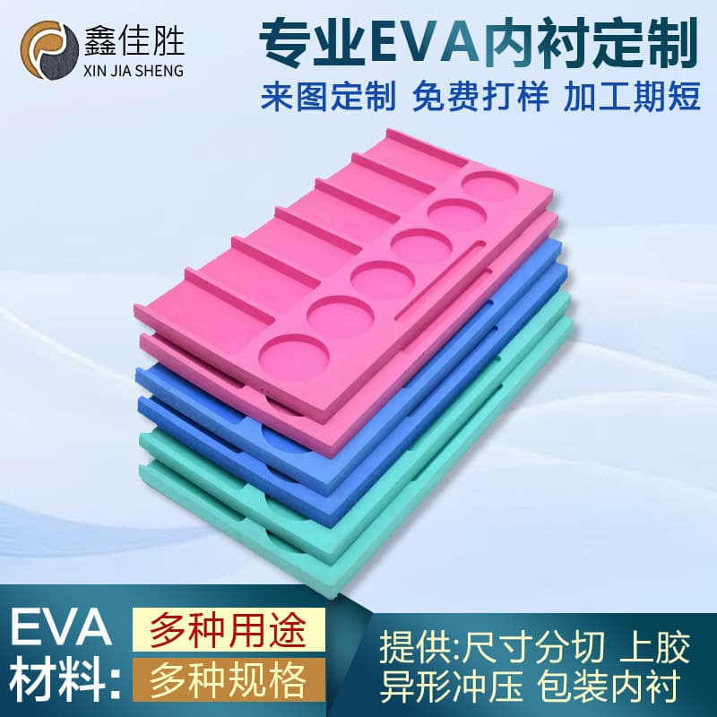 Factory Direct EVA Carving One-Step Molding High-Density EVA Products CNC Precision Carving EVA Die-Cut Products