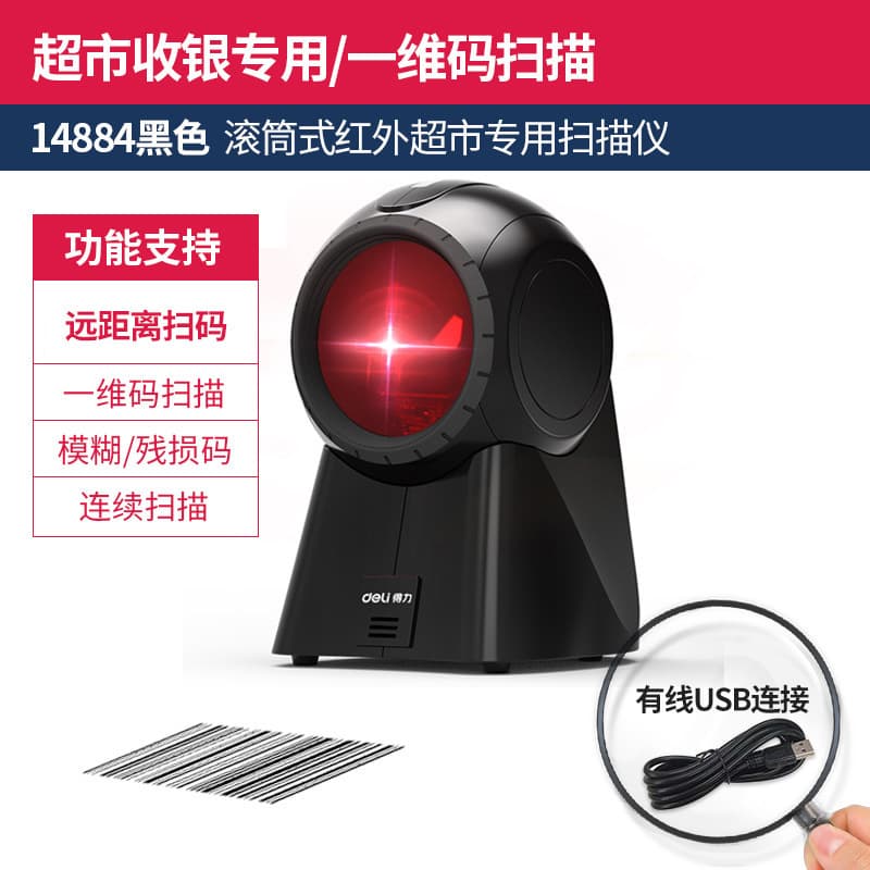 [Free Shipping] Deli Wired Wireless Barcode Scanner for Supermarket Cash Register, Warehouse Inventory, Express Delivery, 1D QR Code Scanner