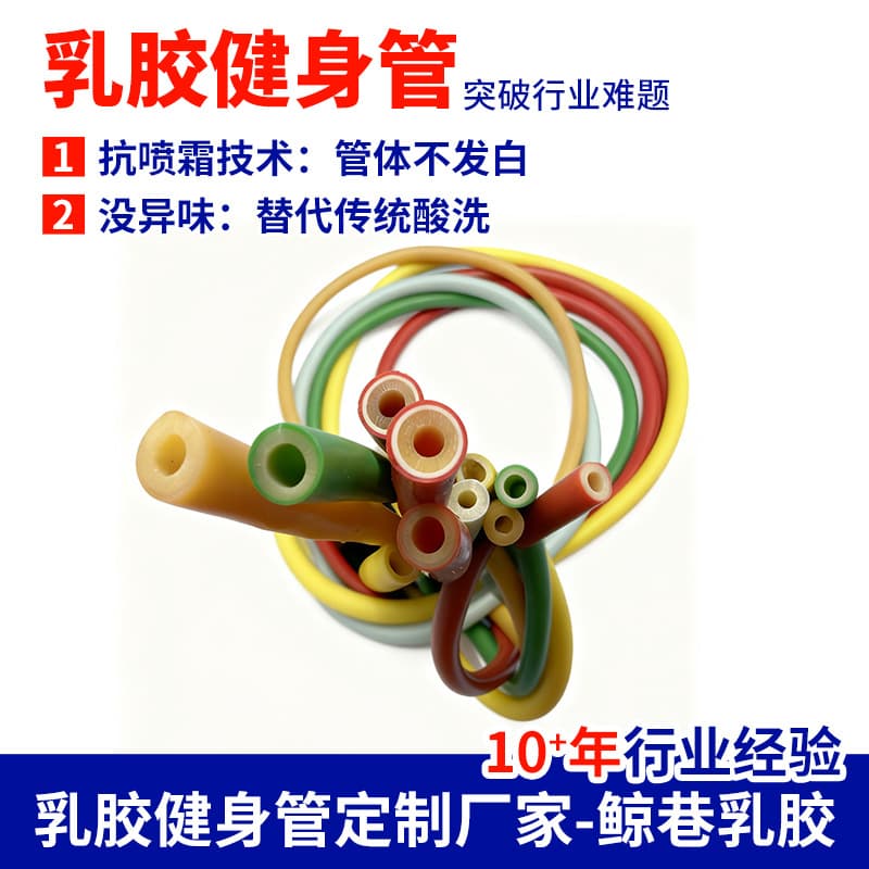 11-Piece Latex Tubing Set, Various Specifications, Customizable, Factory Direct Supply, Complete Specifications