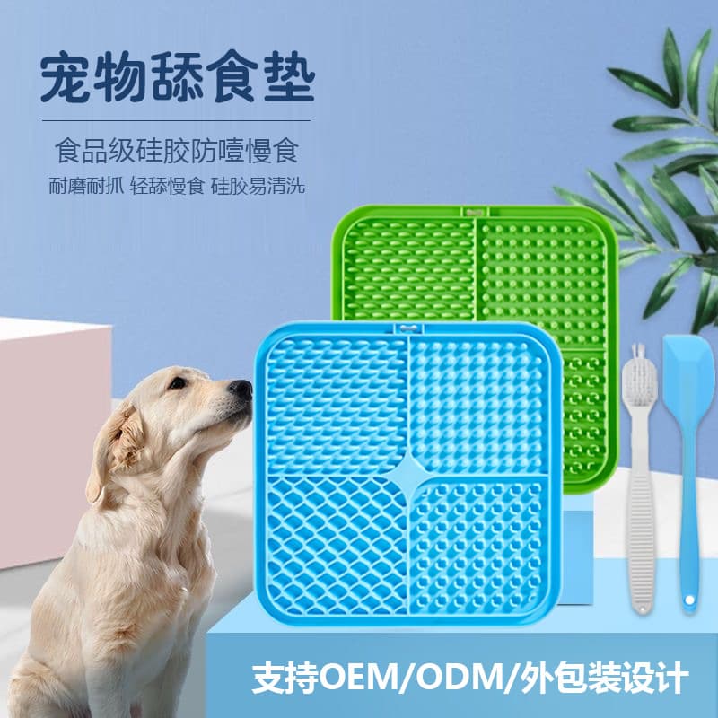 Cross-border hot-selling silicone pet licking mat, slow-feeding bowl, licking pad, food-grade anti-tipping mat with suction cup.