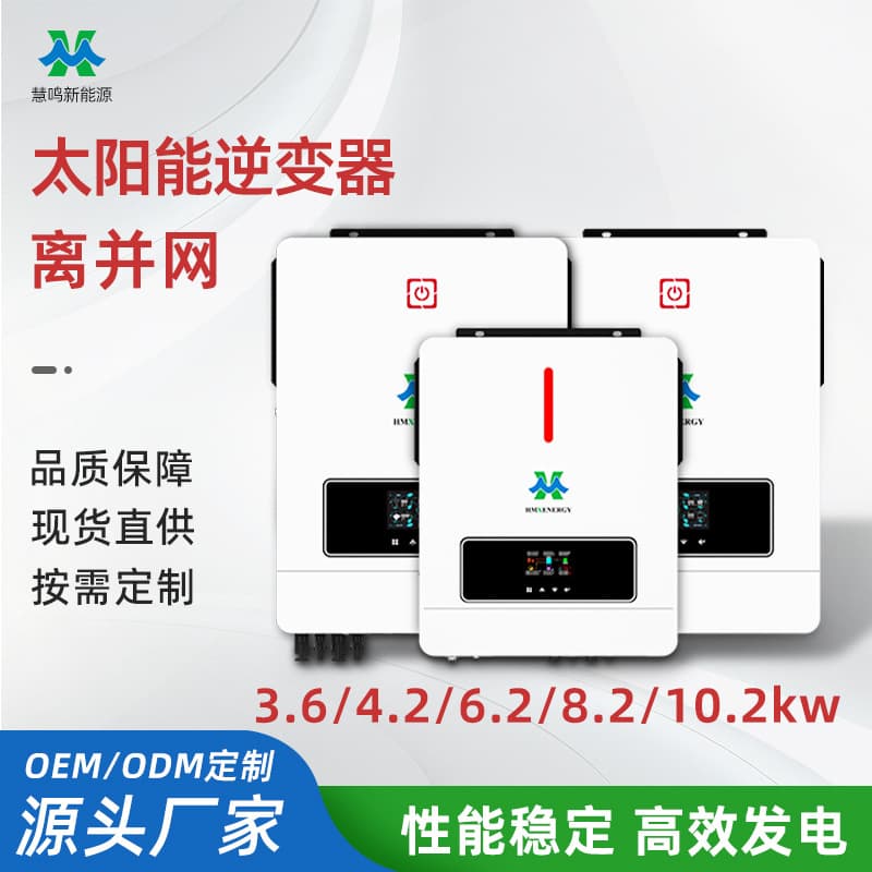 10.2kW Solar Hybrid Off-Grid Inverter MPPT PV Controller 3.6kW 6.2kW 8.2kW