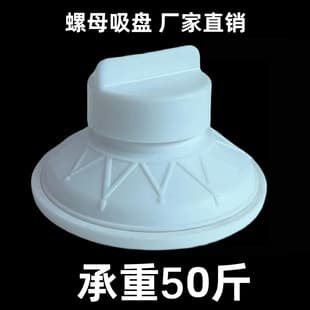 7cm Vacuum Suction Cup with Screw and Nut, Strong Suction for Bathroom Kitchen Shelf Accessories Wholesale