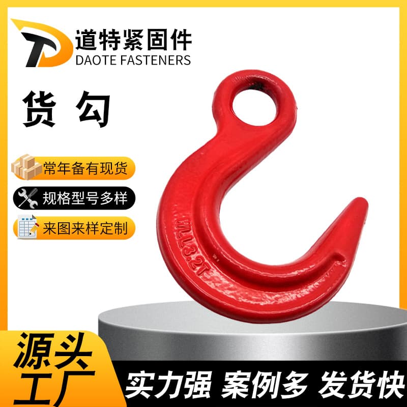 American claw lifting cargo hook eye-type safety hook