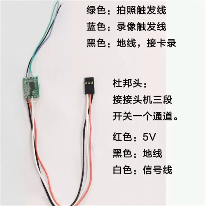 Eagle Eye 4K Recording Card V5 V6 Remote Control Cable - Feihong Trading Co., Ltd.