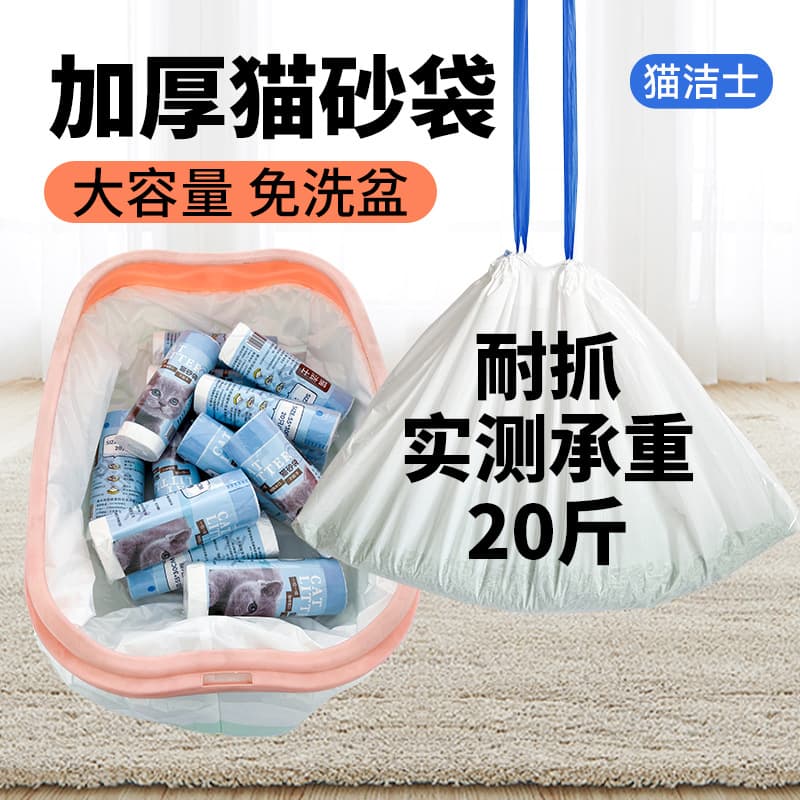 Thickened Cat Litter Bags Compatible with Smart Cat Litter Boxes, No-Scoop Cat Litter, Pet Waste Bags, Wholesale Portable Cat Bags