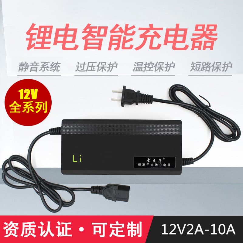 12V electric car charger lithium battery 12.6V14.6V5A10A balance car smart battery charger manufacturers
