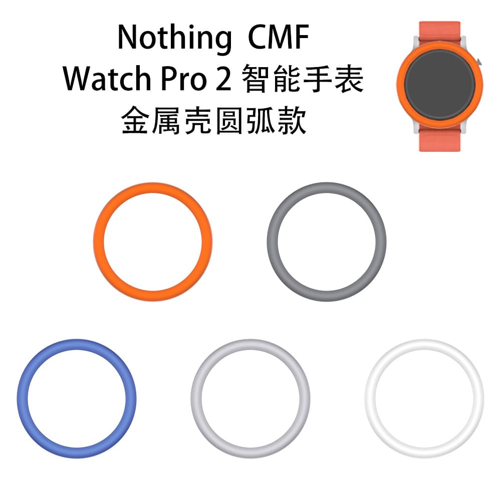 Replacement Hard Metal Frame with Curved Edge for Nothing CMF Watch Pro 2 Smartwatch