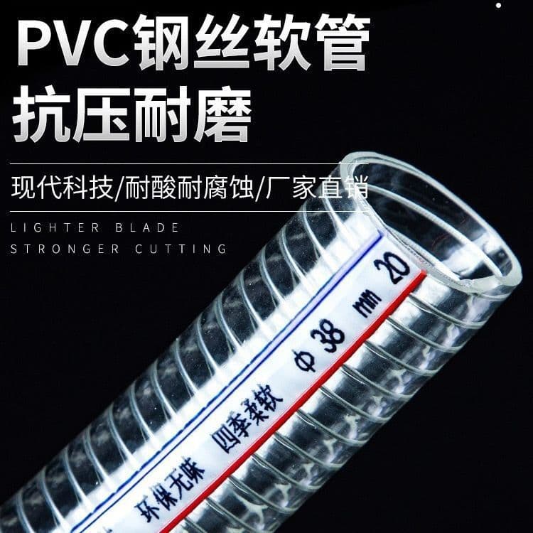 PVC wire reinforced hose water pipe household water pipe hose 2 inch water pipe water pump transparent
