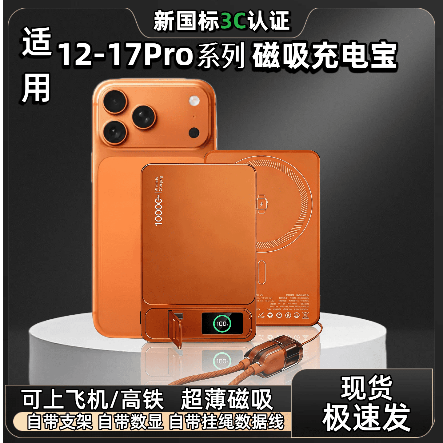 Magnetic Power Bank External Battery for Apple iPhone 17 Pro Max 12/13/14/15/16/