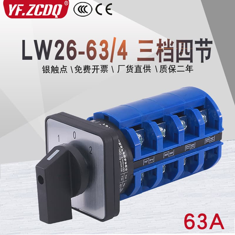 Universal Transfer Switch LW26-63/4 Four-Wire Dual Power Transfer, Motor Forward/Reverse Manual/Auto Remote/Local 63A