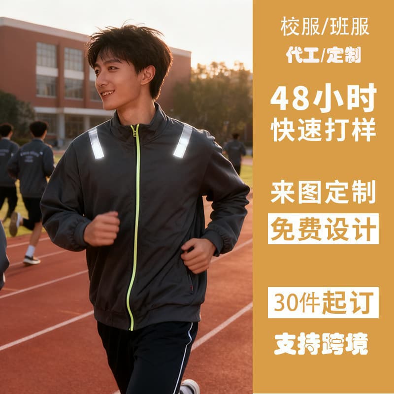 Custom Class Uniform Windbreaker Couple Jackets, Waterproof Group Workwear with Logo Printing, Windproof Class Uniform Wholesale
